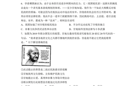 解密11两次世界大战期间的世界（分层训练）（原卷版）_07高考历史_新高考复习资料_2023年新高考复习资料_高频考点解密2023年高考历史二轮复习讲义+分层训练