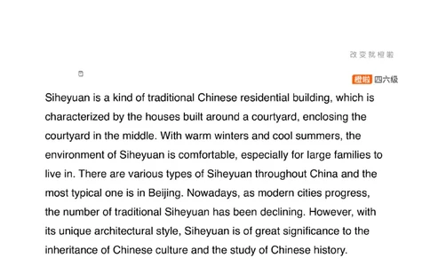 [22.5]--四级翻译模考讲评24年6月第一套_最新更新，视频都在这_2026，6月六级速转存易和谐_1、2025年6月六级_10.2026六级英语橙啦_{1}--课程_{22}--四级5月30日模考解析