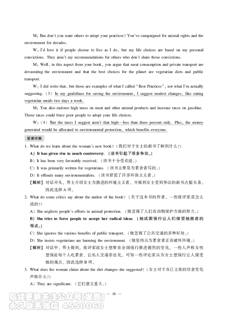 2021年12月六级（第二套）_最新更新，视频都在这_2026，6月六级速转存易和谐_1、2025年6月六级_10.2026六级英语橙啦_{2}--资料_{1}-真题
