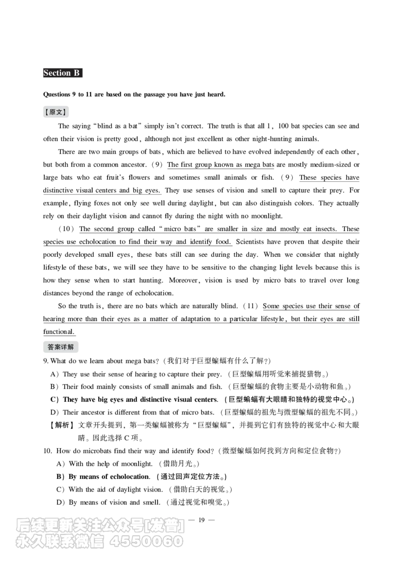 2021年12月六级（第二套）_最新更新，视频都在这_2026，6月六级速转存易和谐_1、2025年6月六级_10.2026六级英语橙啦_{2}--资料_{1}-真题