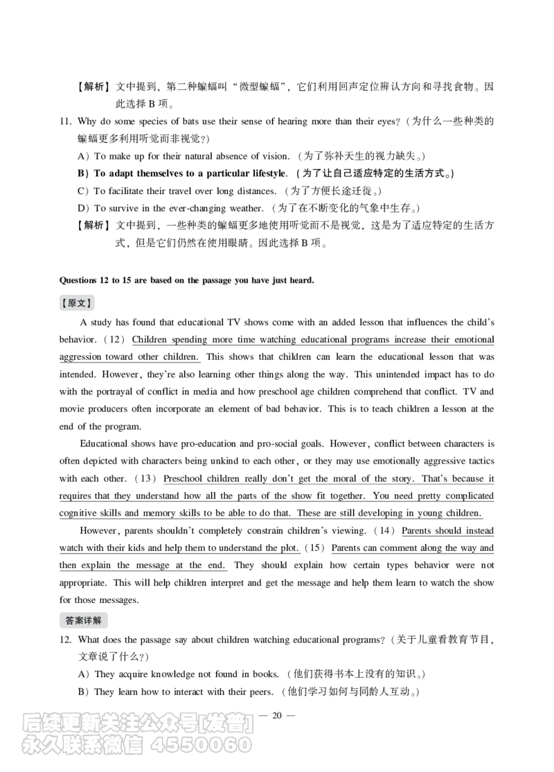 2021年12月六级（第二套）_最新更新，视频都在这_2026，6月六级速转存易和谐_1、2025年6月六级_10.2026六级英语橙啦_{2}--资料_{1}-真题