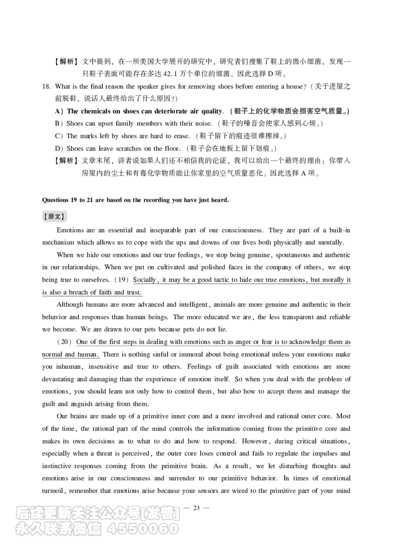 2021年12月六级（第二套）_最新更新，视频都在这_2026，6月六级速转存易和谐_1、2025年6月六级_10.2026六级英语橙啦_{2}--资料_{1}-真题