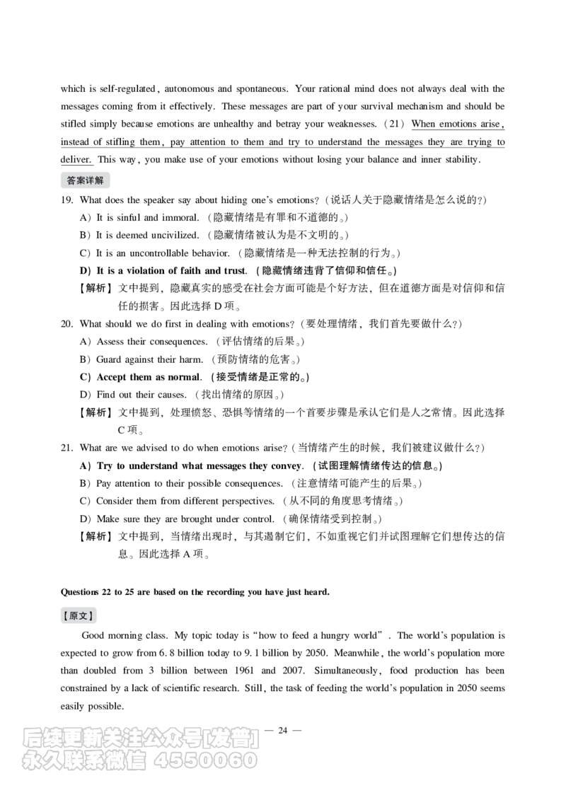 2021年12月六级（第二套）_最新更新，视频都在这_2026，6月六级速转存易和谐_1、2025年6月六级_10.2026六级英语橙啦_{2}--资料_{1}-真题