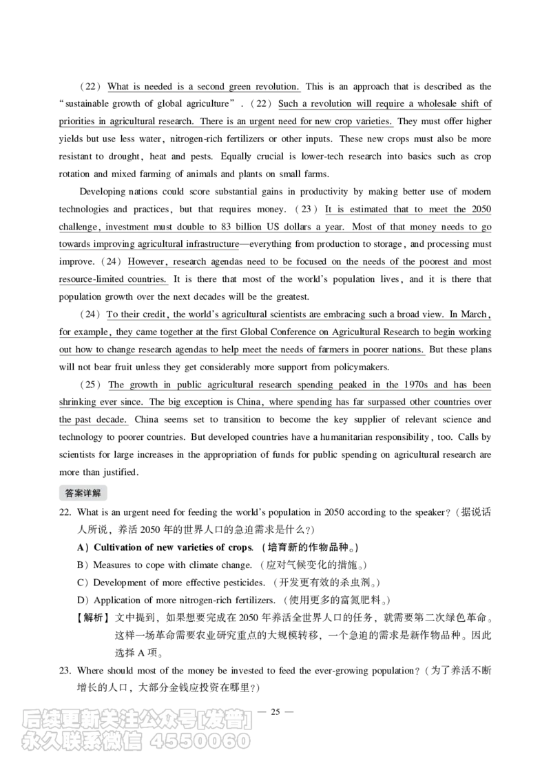 2021年12月六级（第二套）_最新更新，视频都在这_2026，6月六级速转存易和谐_1、2025年6月六级_10.2026六级英语橙啦_{2}--资料_{1}-真题