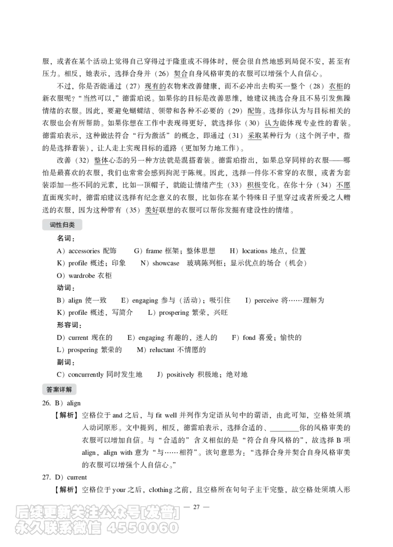 2021年12月六级（第二套）_最新更新，视频都在这_2026，6月六级速转存易和谐_1、2025年6月六级_10.2026六级英语橙啦_{2}--资料_{1}-真题