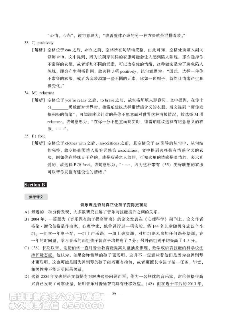 2021年12月六级（第二套）_最新更新，视频都在这_2026，6月六级速转存易和谐_1、2025年6月六级_10.2026六级英语橙啦_{2}--资料_{1}-真题