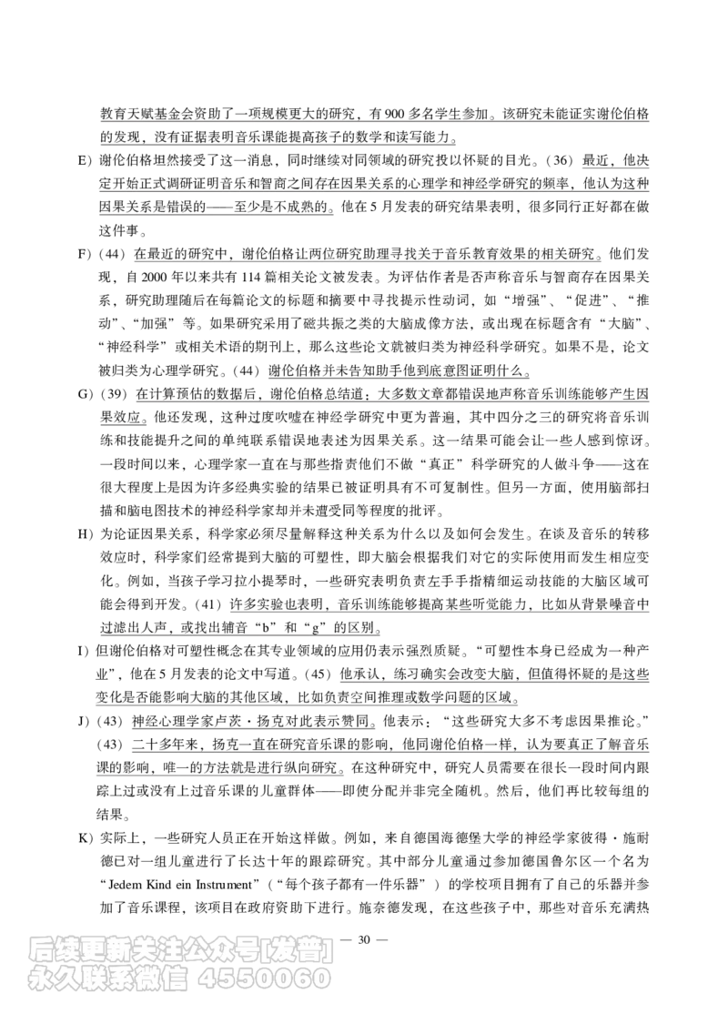 2021年12月六级（第二套）_最新更新，视频都在这_2026，6月六级速转存易和谐_1、2025年6月六级_10.2026六级英语橙啦_{2}--资料_{1}-真题