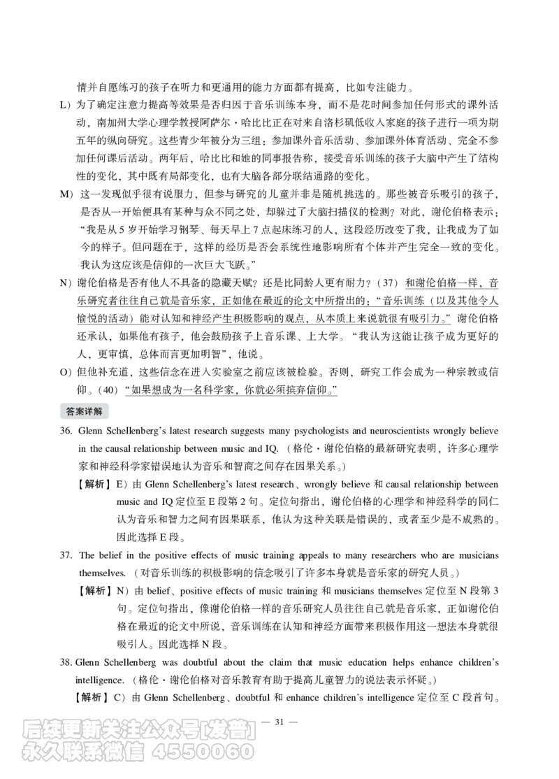 2021年12月六级（第二套）_最新更新，视频都在这_2026，6月六级速转存易和谐_1、2025年6月六级_10.2026六级英语橙啦_{2}--资料_{1}-真题