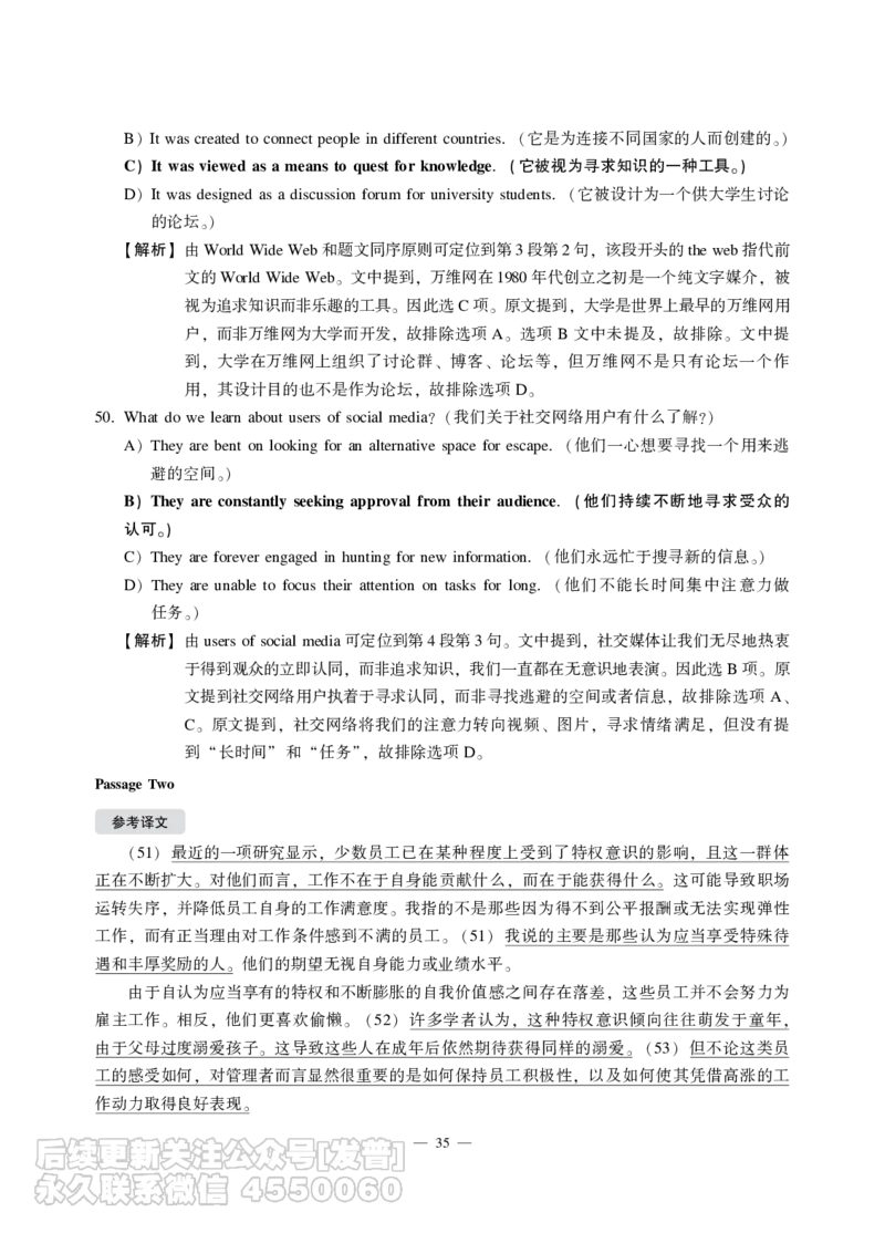 2021年12月六级（第二套）_最新更新，视频都在这_2026，6月六级速转存易和谐_1、2025年6月六级_10.2026六级英语橙啦_{2}--资料_{1}-真题