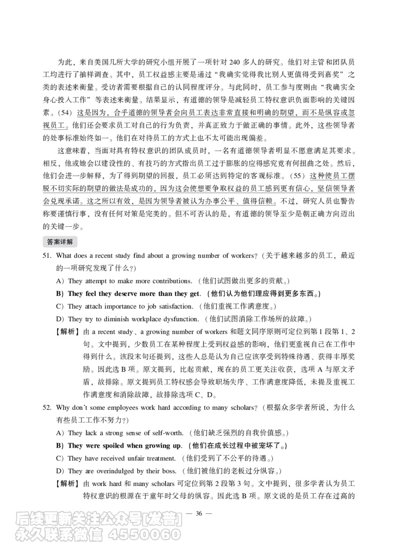 2021年12月六级（第二套）_最新更新，视频都在这_2026，6月六级速转存易和谐_1、2025年6月六级_10.2026六级英语橙啦_{2}--资料_{1}-真题