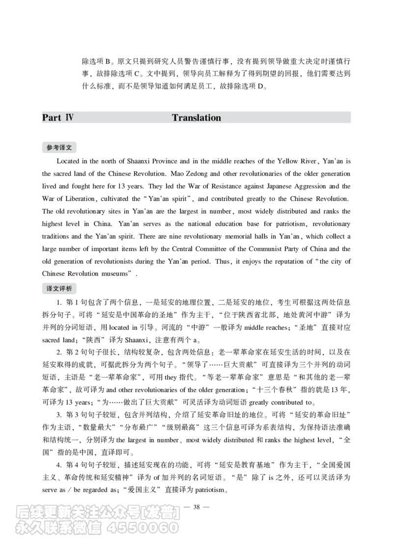 2021年12月六级（第二套）_最新更新，视频都在这_2026，6月六级速转存易和谐_1、2025年6月六级_10.2026六级英语橙啦_{2}--资料_{1}-真题