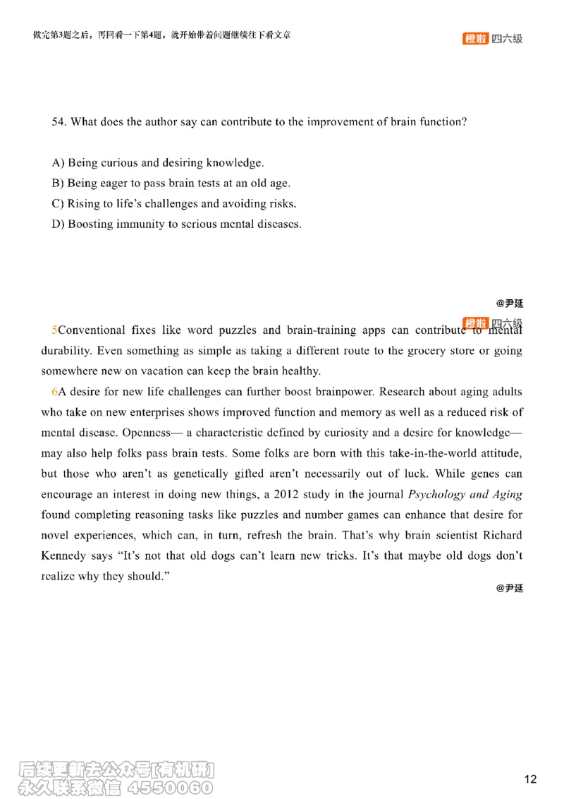 [22.3]--四级阅读模考讲评-仔细阅读2_最新更新，视频都在这_2026、6月四级速转存易和谐_1、2025年6月四级_10.2026四级英语橙啦_{1}--课程_{22}--四级5月30日模考解析