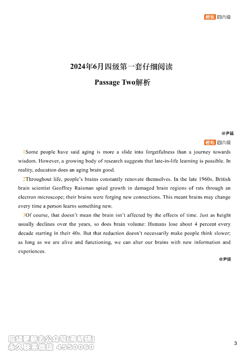 [22.3]--四级阅读模考讲评-仔细阅读2_最新更新，视频都在这_2026、6月四级速转存易和谐_1、2025年6月四级_10.2026四级英语橙啦_{1}--课程_{22}--四级5月30日模考解析