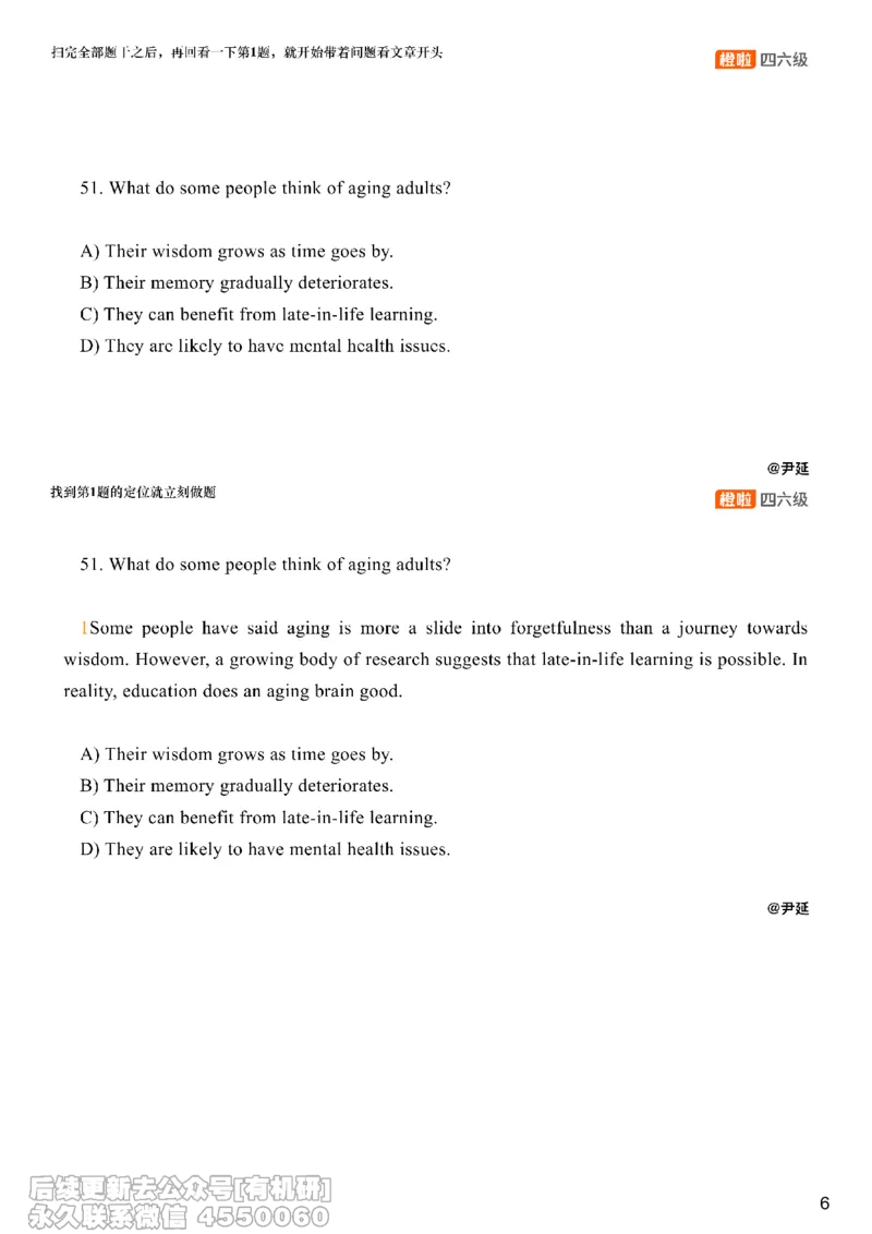 [22.3]--四级阅读模考讲评-仔细阅读2_最新更新，视频都在这_2026、6月四级速转存易和谐_1、2025年6月四级_10.2026四级英语橙啦_{1}--课程_{22}--四级5月30日模考解析