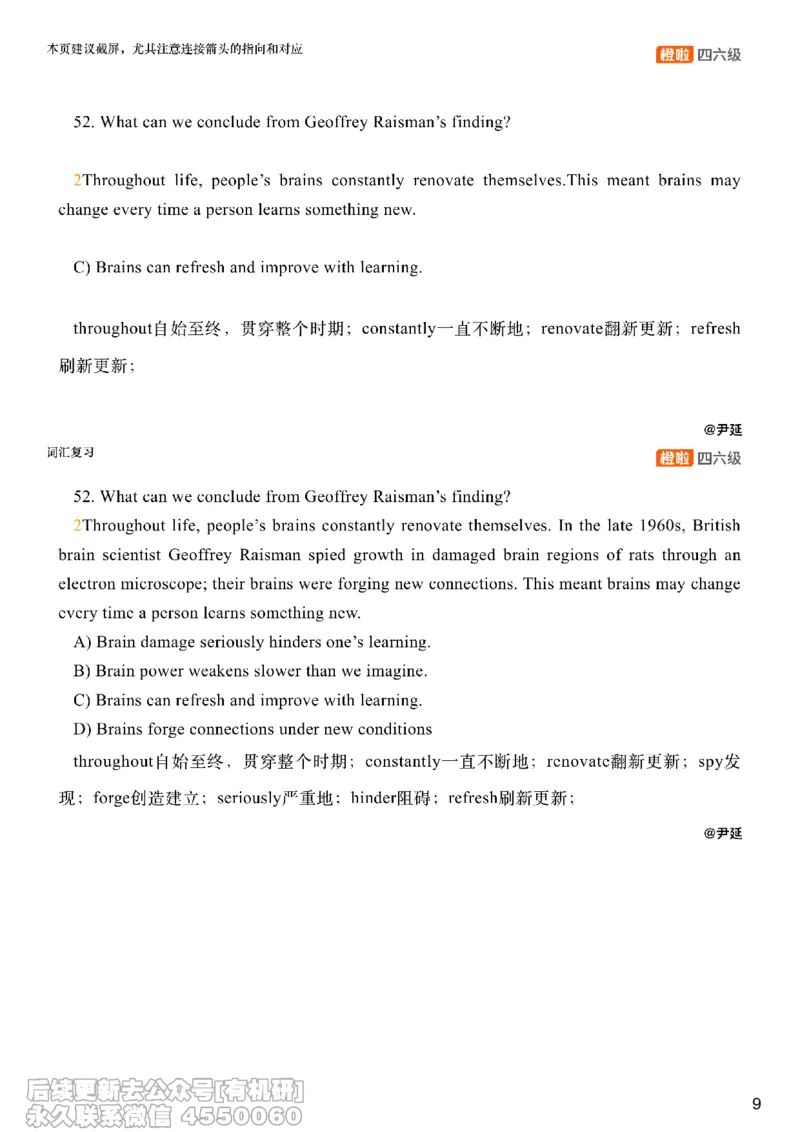 [22.3]--四级阅读模考讲评-仔细阅读2_最新更新，视频都在这_2026、6月四级速转存易和谐_1、2025年6月四级_10.2026四级英语橙啦_{1}--课程_{22}--四级5月30日模考解析