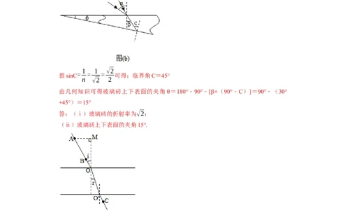 第38讲　物理实验（三）（解析版）_04高考物理_通用版（老高考）复习资料_2024年复习资料_完2024年高考物理一轮考点复习精讲精练（全国通用）_第38讲　物理实验（三）（全国通用）