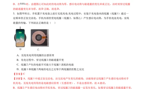 第十三章交变电流传感器（测试）（解析版）_04高考物理_新高考复习资料_2024新高考复习资料_一轮复习资料_2024年高考物理一轮复习讲练测（讲义+练习+课件）（新高考）_章节测试