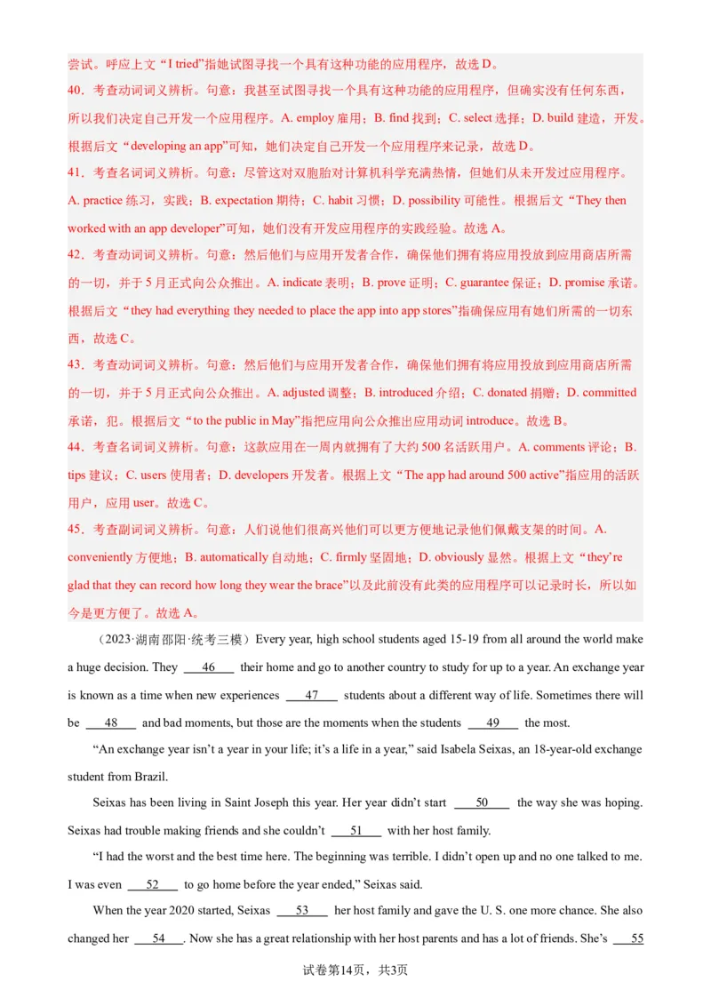 考点巩固卷18完形填空之记叙文（解析版）_03高考英语_新高考复习资料_2024年新高考资料_一轮复习资料_完2024年高考英语一轮复习考点通关卷（新高考）