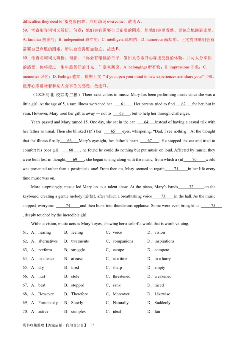 考点巩固卷18完形填空之记叙文（解析版）_03高考英语_新高考复习资料_2024年新高考资料_一轮复习资料_完2024年高考英语一轮复习考点通关卷（新高考）