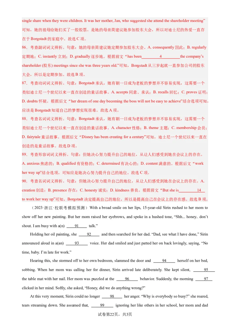 考点巩固卷18完形填空之记叙文（解析版）_03高考英语_新高考复习资料_2024年新高考资料_一轮复习资料_完2024年高考英语一轮复习考点通关卷（新高考）