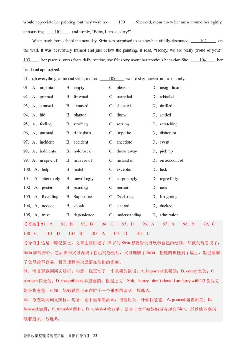 考点巩固卷18完形填空之记叙文（解析版）_03高考英语_新高考复习资料_2024年新高考资料_一轮复习资料_完2024年高考英语一轮复习考点通关卷（新高考）