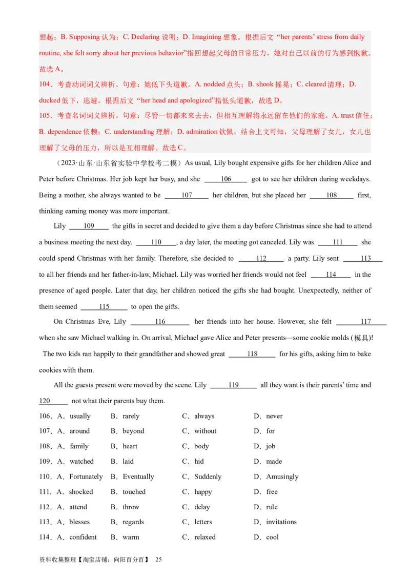 考点巩固卷18完形填空之记叙文（解析版）_03高考英语_新高考复习资料_2024年新高考资料_一轮复习资料_完2024年高考英语一轮复习考点通关卷（新高考）