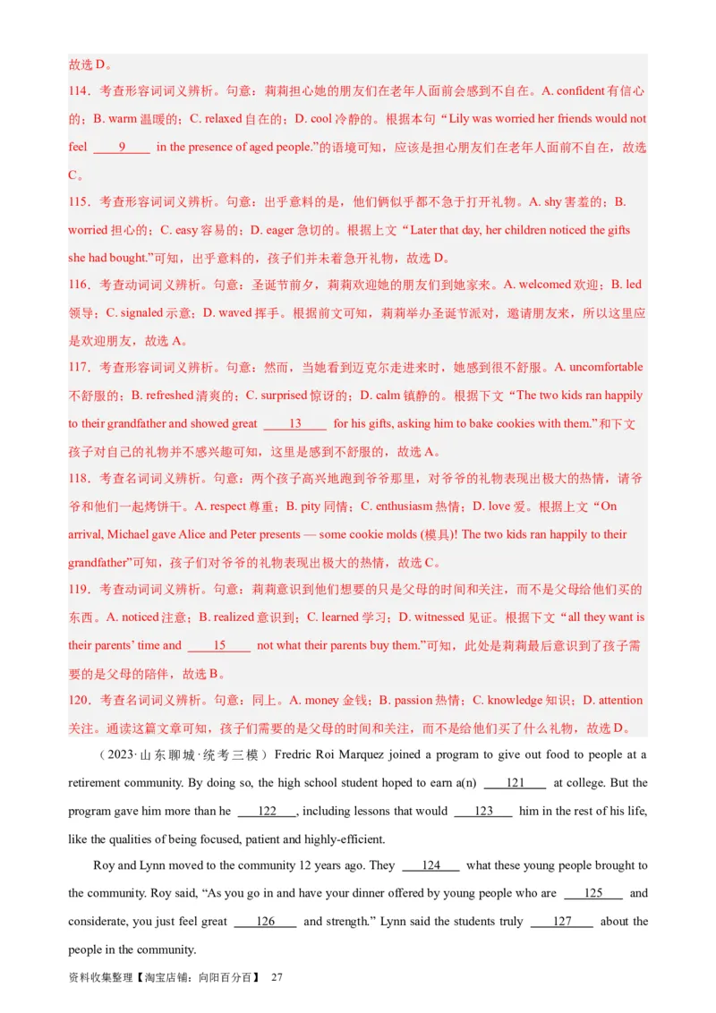 考点巩固卷18完形填空之记叙文（解析版）_03高考英语_新高考复习资料_2024年新高考资料_一轮复习资料_完2024年高考英语一轮复习考点通关卷（新高考）