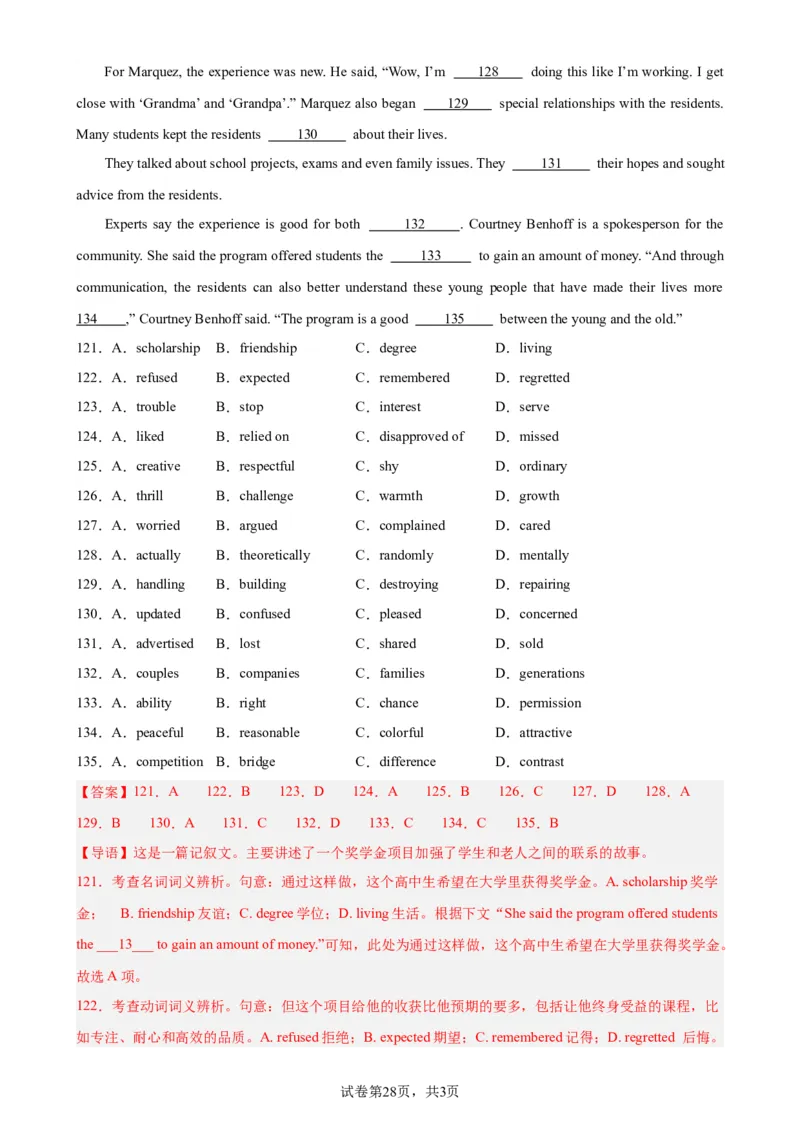 考点巩固卷18完形填空之记叙文（解析版）_03高考英语_新高考复习资料_2024年新高考资料_一轮复习资料_完2024年高考英语一轮复习考点通关卷（新高考）