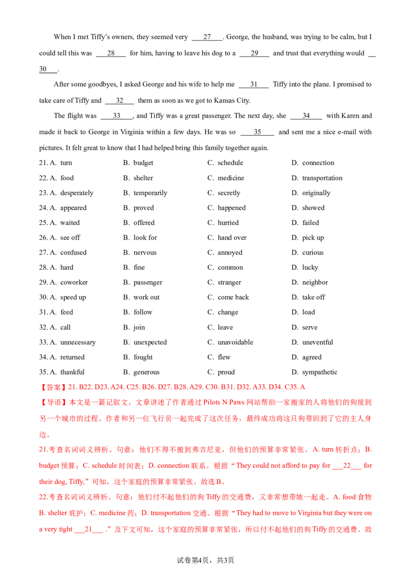 考点巩固卷18完形填空之记叙文（解析版）_03高考英语_新高考复习资料_2024年新高考资料_一轮复习资料_完2024年高考英语一轮复习考点通关卷（新高考）