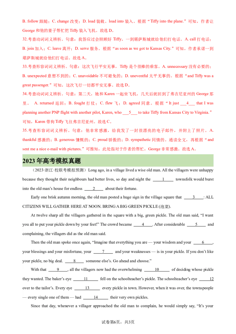 考点巩固卷18完形填空之记叙文（解析版）_03高考英语_新高考复习资料_2024年新高考资料_一轮复习资料_完2024年高考英语一轮复习考点通关卷（新高考）