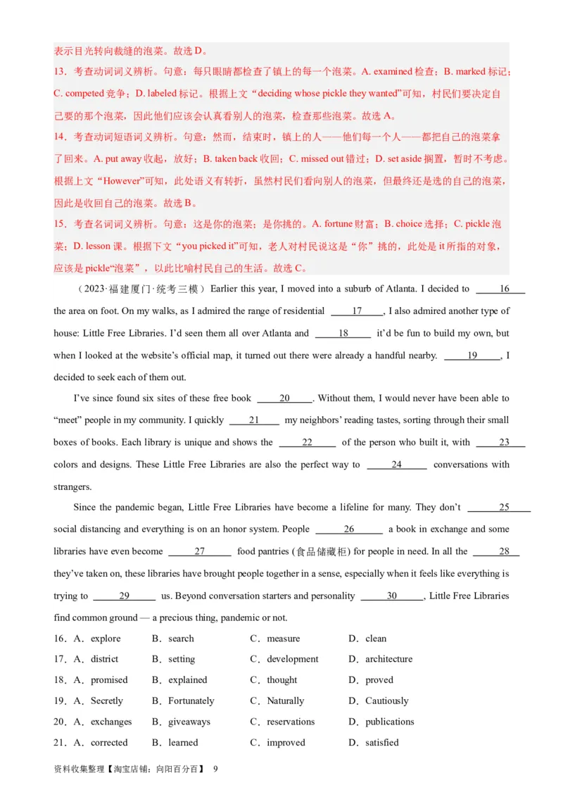 考点巩固卷18完形填空之记叙文（解析版）_03高考英语_新高考复习资料_2024年新高考资料_一轮复习资料_完2024年高考英语一轮复习考点通关卷（新高考）