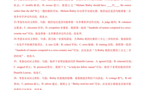 考点巩固卷18完形填空之记叙文（解析版）_03高考英语_新高考复习资料_2024年新高考资料_一轮复习资料_完2024年高考英语一轮复习考点通关卷（新高考）