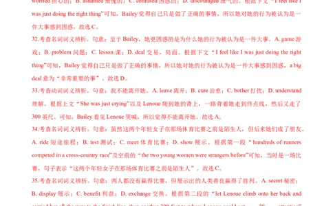 考点巩固卷18完形填空之记叙文（解析版）_03高考英语_新高考复习资料_2024年新高考资料_一轮复习资料_完2024年高考英语一轮复习考点通关卷（新高考）