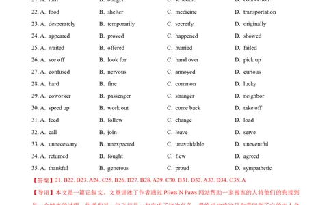 考点巩固卷18完形填空之记叙文（解析版）_03高考英语_新高考复习资料_2024年新高考资料_一轮复习资料_完2024年高考英语一轮复习考点通关卷（新高考）