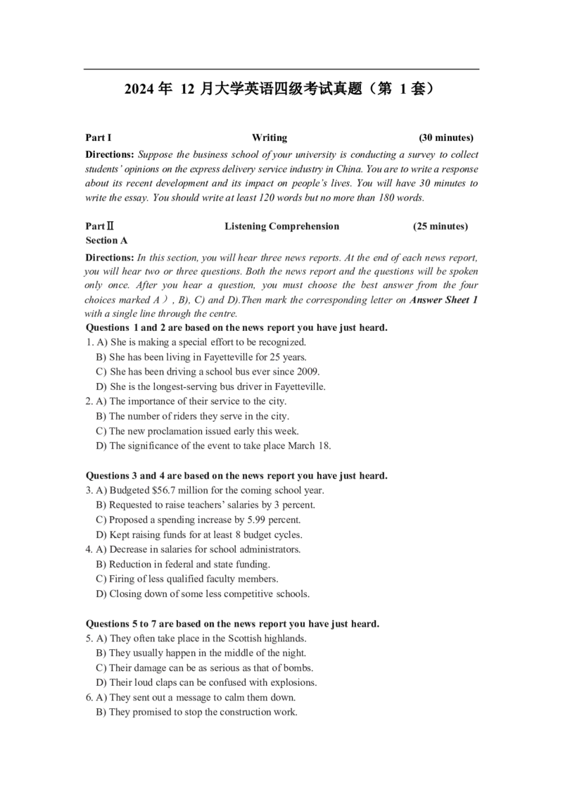 2024年12月四级真题全3套_02.四六级真题+模拟题（0128）_四级真题+音频+解析(0128)_03.2016&mdash;2025年新题型_2024年12月四级_2024.12四级真题word