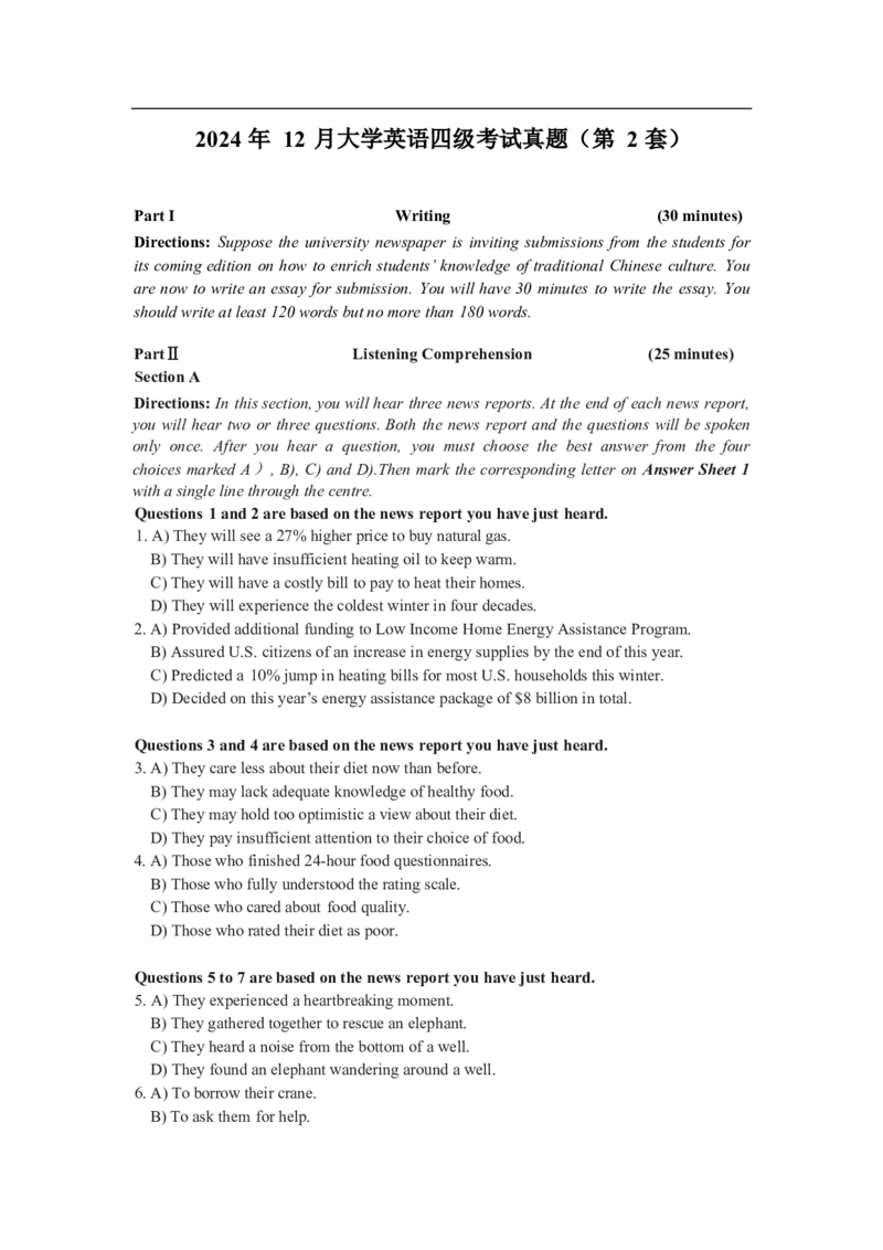2024年12月四级真题全3套_02.四六级真题+模拟题（0128）_四级真题+音频+解析(0128)_03.2016&mdash;2025年新题型_2024年12月四级_2024.12四级真题word