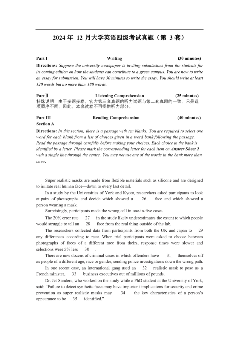 2024年12月四级真题全3套_02.四六级真题+模拟题（0128）_四级真题+音频+解析(0128)_03.2016&mdash;2025年新题型_2024年12月四级_2024.12四级真题word