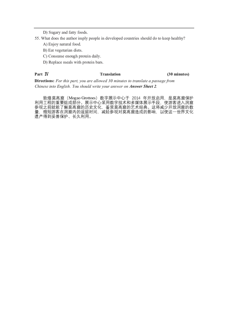 2024年12月四级真题全3套_02.四六级真题+模拟题（0128）_四级真题+音频+解析(0128)_03.2016&mdash;2025年新题型_2024年12月四级_2024.12四级真题word