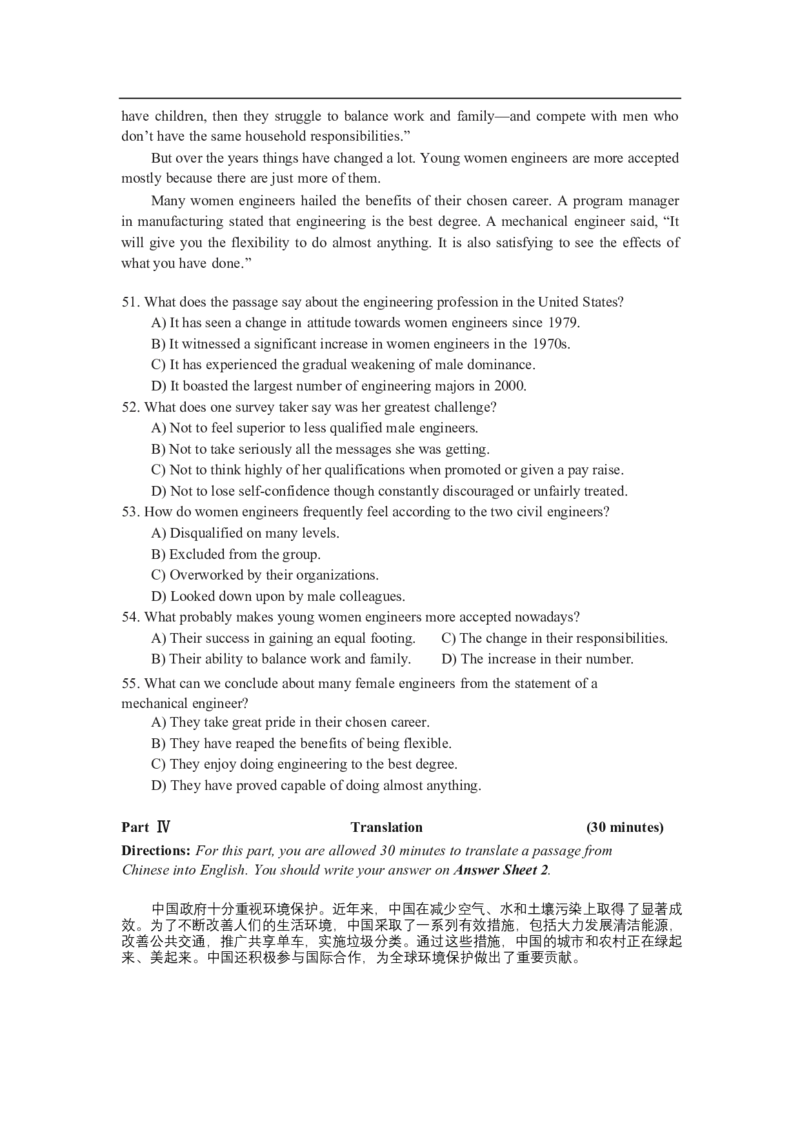 2024年12月四级真题全3套_02.四六级真题+模拟题（0128）_四级真题+音频+解析(0128)_03.2016&mdash;2025年新题型_2024年12月四级_2024.12四级真题word