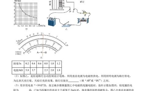 第61讲利用传感器制作简单的自动控制装置（讲义）（解析版）_04高考物理_新高考复习资料_2024新高考复习资料_一轮复习资料_2024年高考物理一轮复习讲练测（讲义+练习+课件）（新高考）