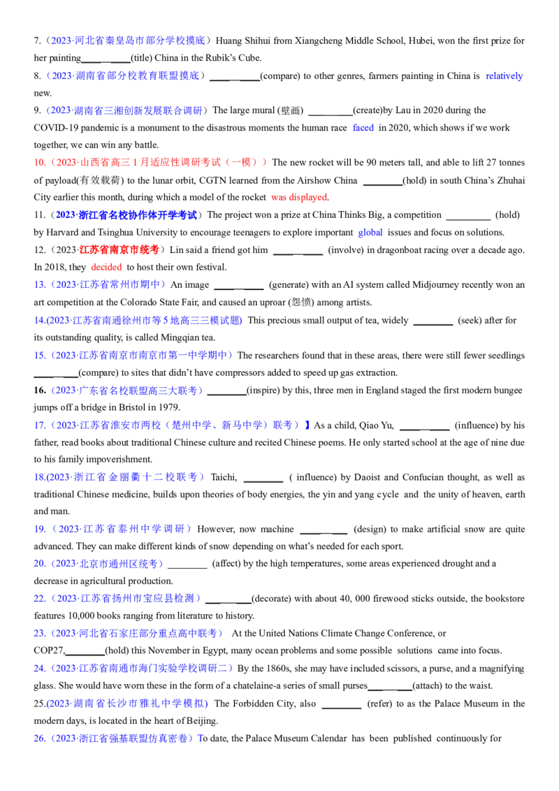 考点12过去分词（核心考点精讲精练）-备战2024年高考英语一轮复习考点帮（新高考专用）（学生版）_03高考英语_新高考复习资料_2024年新高考资料_一轮复习资料_语法核心考点