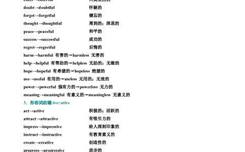 考点04形容词（核心考点精讲精练）-备战2024年高考英语一轮复习考点帮（新高考专用）（教师版）_03高考英语_新高考复习资料_2024年新高考资料_一轮复习资料_语法核心考点