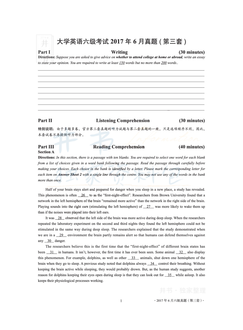 2017年06月大学英语6级（卷三）_最新更新，视频都在这_2026、6月四级速转存易和谐_四六级真题+资料包_六级真题_2017年06月六级真题及答案解析（全三套）
