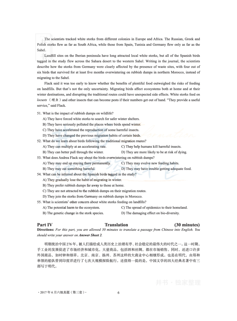2017年06月大学英语6级（卷三）_最新更新，视频都在这_2026、6月四级速转存易和谐_四六级真题+资料包_六级真题_2017年06月六级真题及答案解析（全三套）