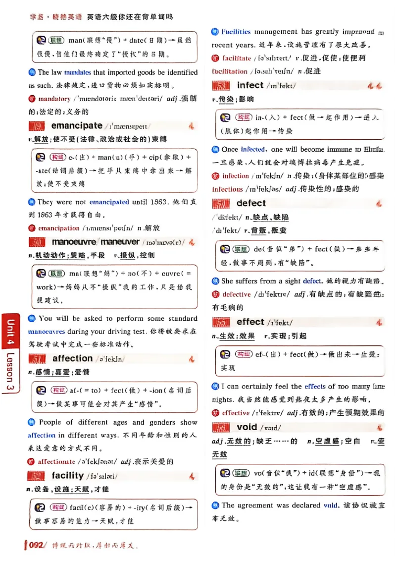 英语六级你还在背单词吗_最新更新，视频都在这_2026，6月六级速转存易和谐_讲义