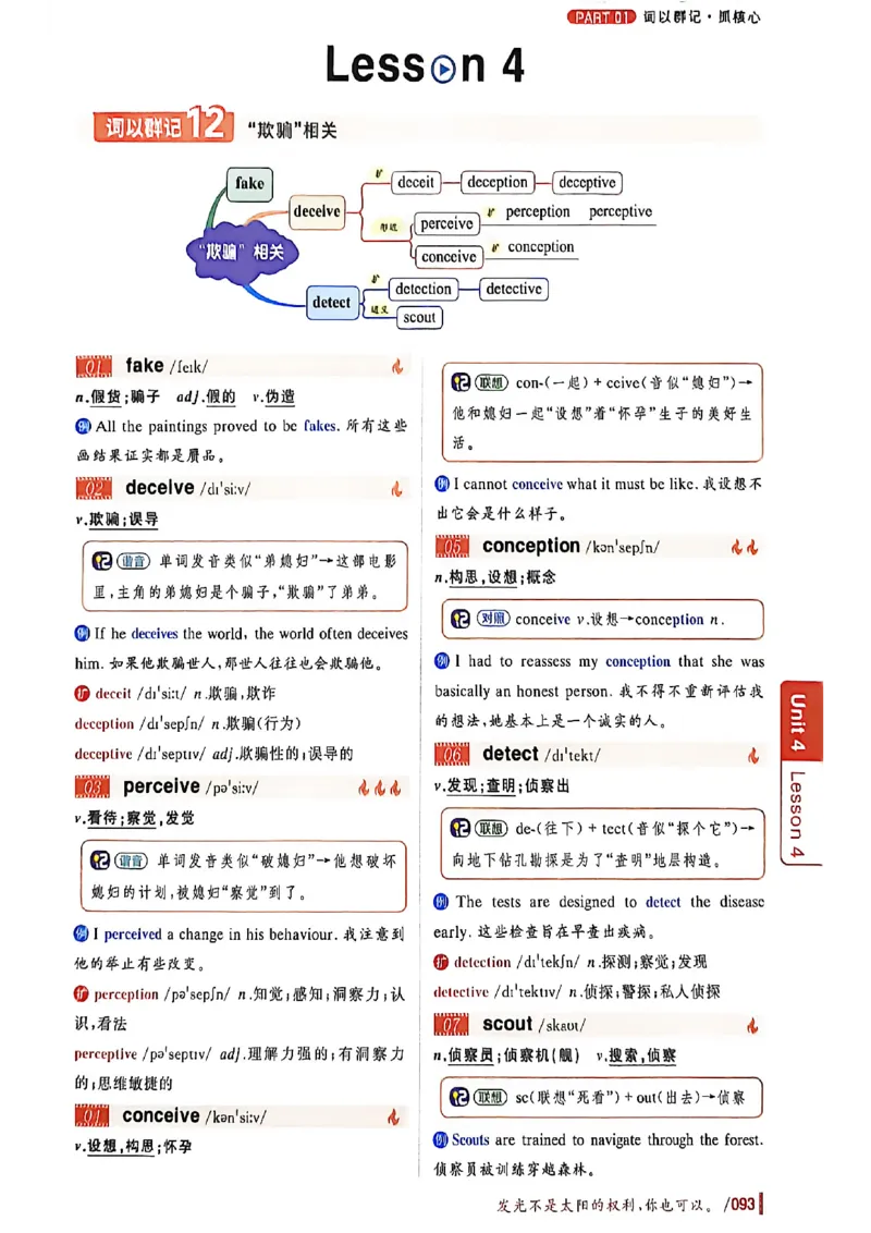 英语六级你还在背单词吗_最新更新，视频都在这_2026，6月六级速转存易和谐_讲义