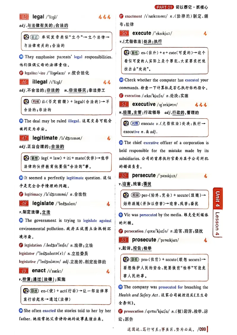 英语六级你还在背单词吗_最新更新，视频都在这_2026，6月六级速转存易和谐_讲义