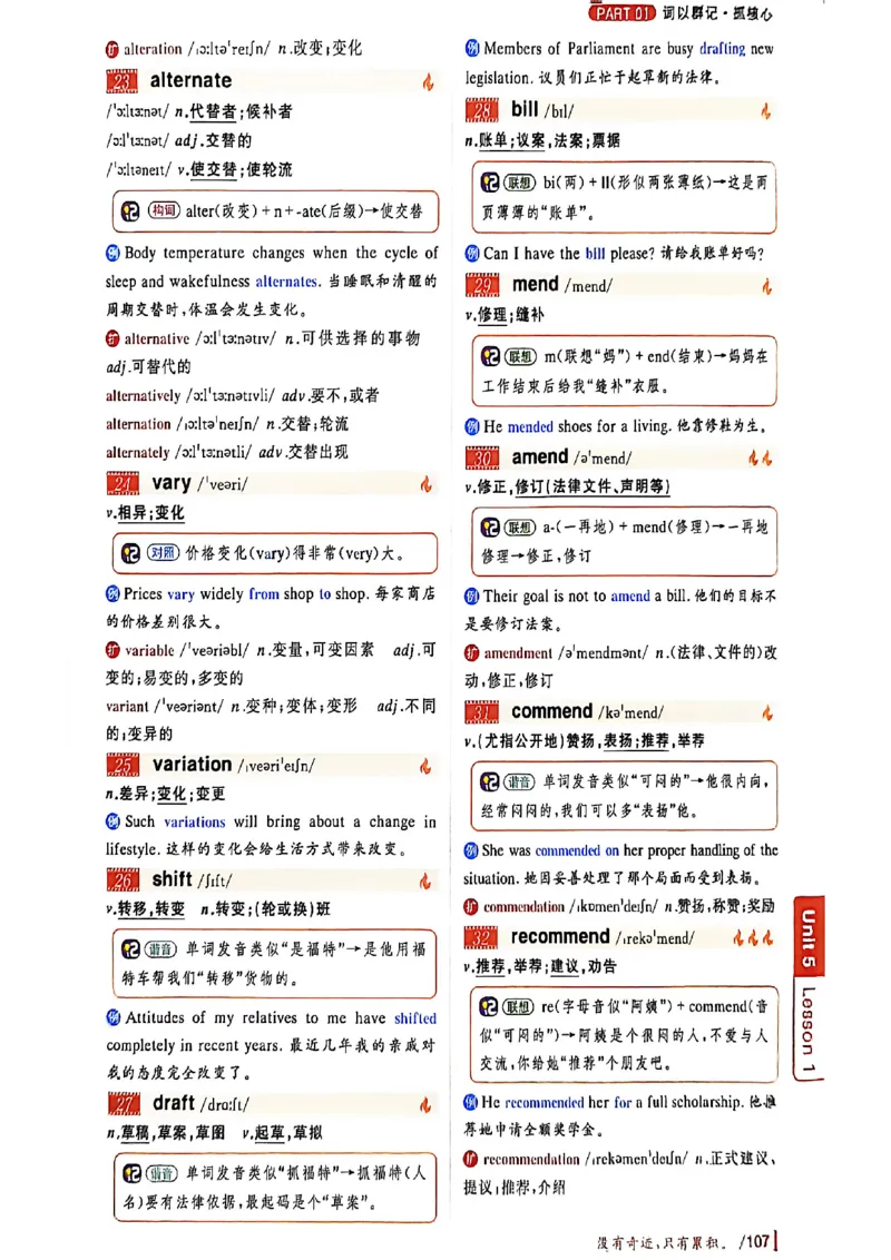 英语六级你还在背单词吗_最新更新，视频都在这_2026，6月六级速转存易和谐_讲义