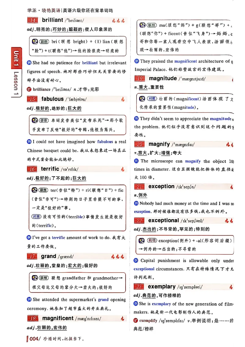 英语六级你还在背单词吗_最新更新，视频都在这_2026，6月六级速转存易和谐_讲义