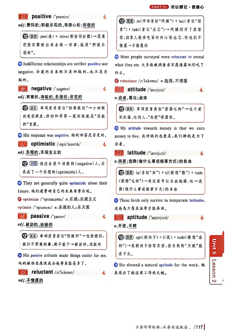 英语六级你还在背单词吗_最新更新，视频都在这_2026，6月六级速转存易和谐_讲义